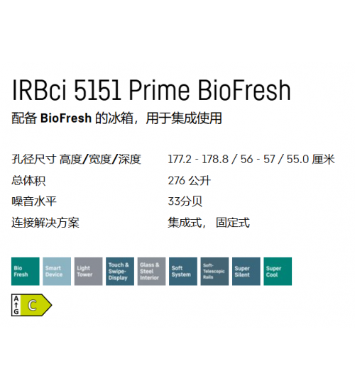 LIEBHERR利勃海尔IRBci 5151 Prime嵌入式冰箱 生物养鲜